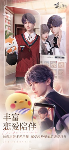 恋与深空最新版 v2.0.1安卓版1