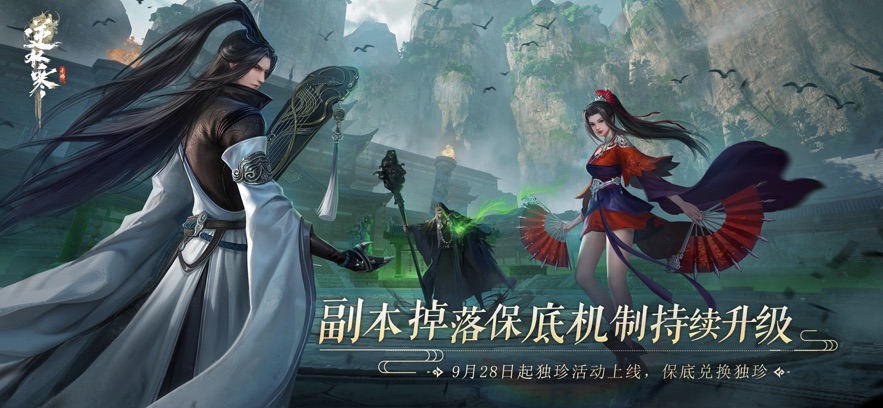 逆水寒手游正版 v2.2.208931052