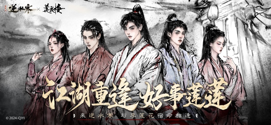 逆水寒手游正版 v2.2.208931050