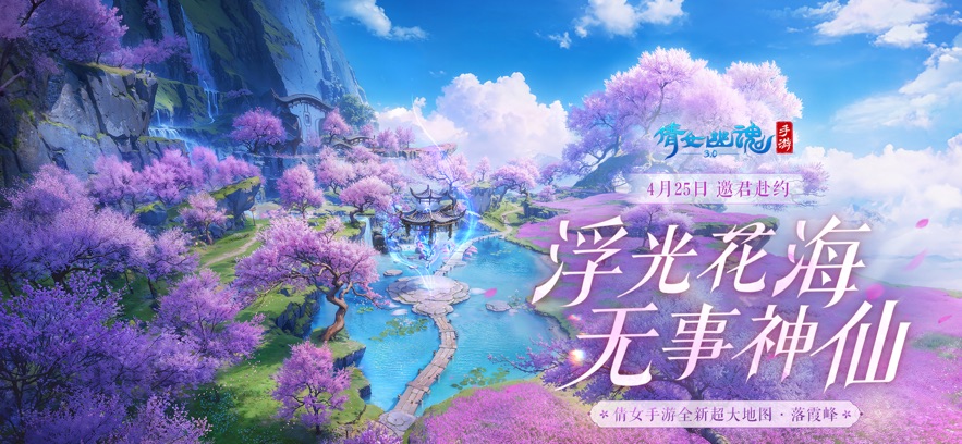 倩女幽魂手机版 v1.14.0 0