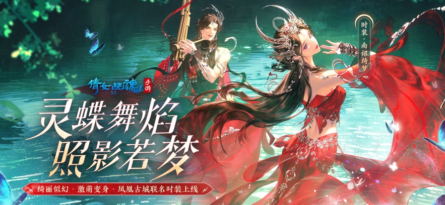 倩女幽魂手机版 v1.14.0 1