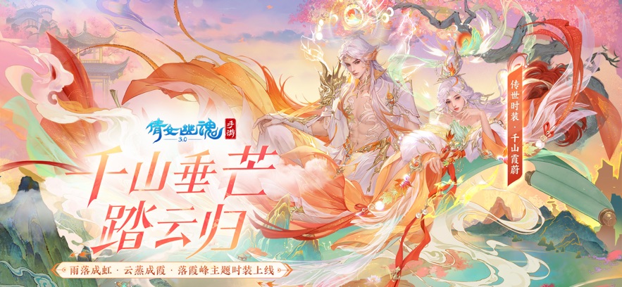 倩女幽魂手机版 v1.14.0 2