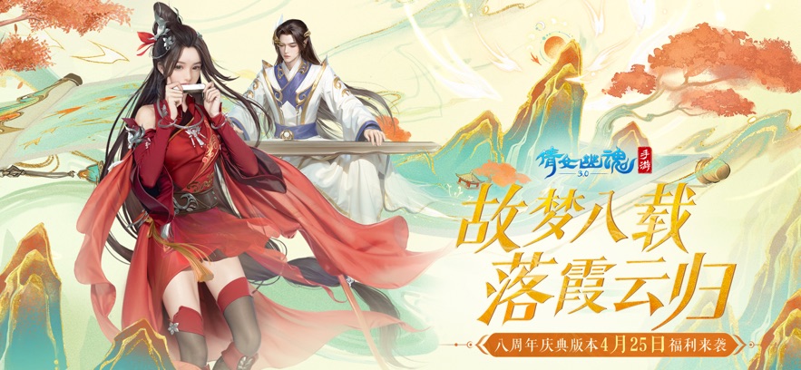 倩女幽魂手机版 v1.14.0 3