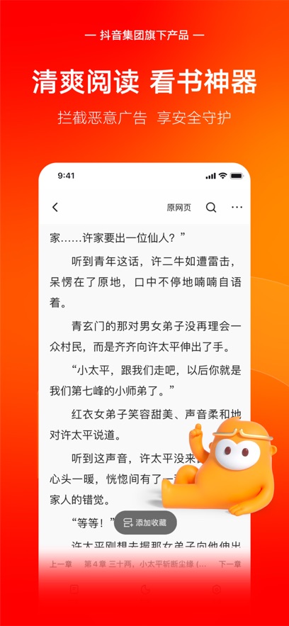 悟空浏览器最新版 v12.6.3 0
