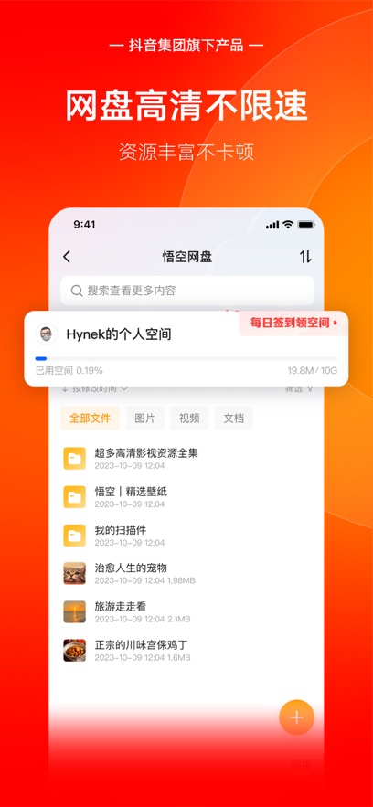 悟空浏览器最新版 v12.6.3 3