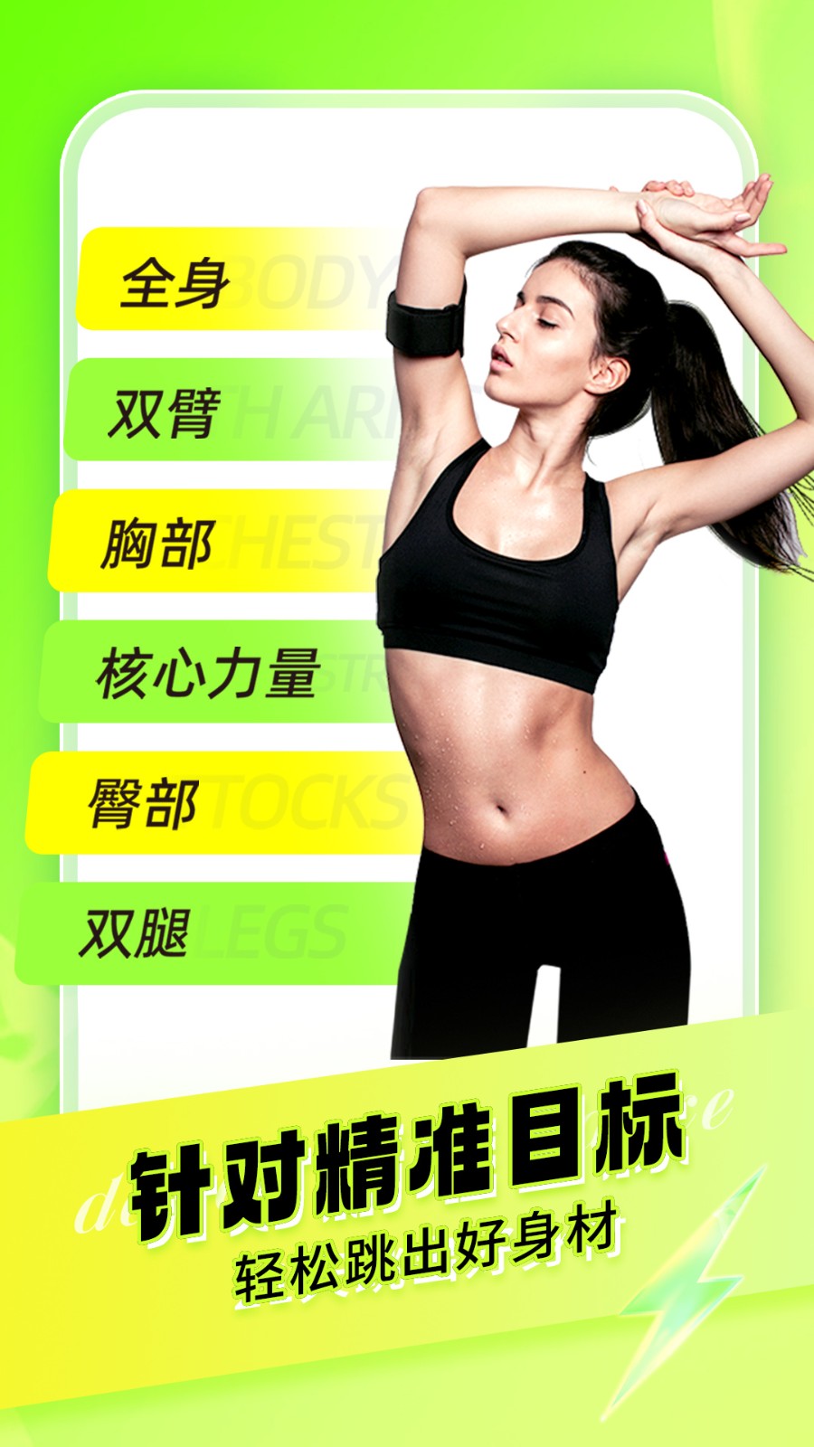 热汗舞蹈免费版 v1.43.2.00