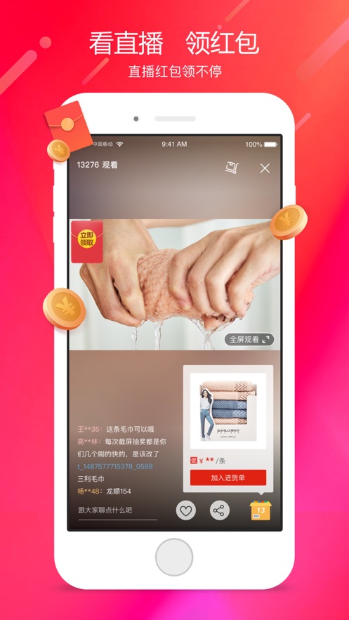 阿里零售通商家登录版 v6.1.1安卓版1