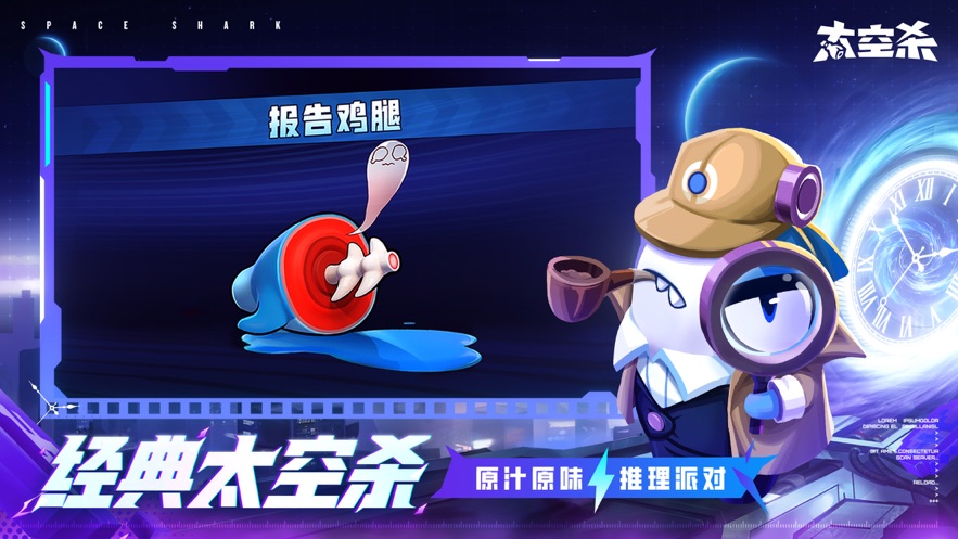 太空杀手游正版 v1.59.7.001安卓版2