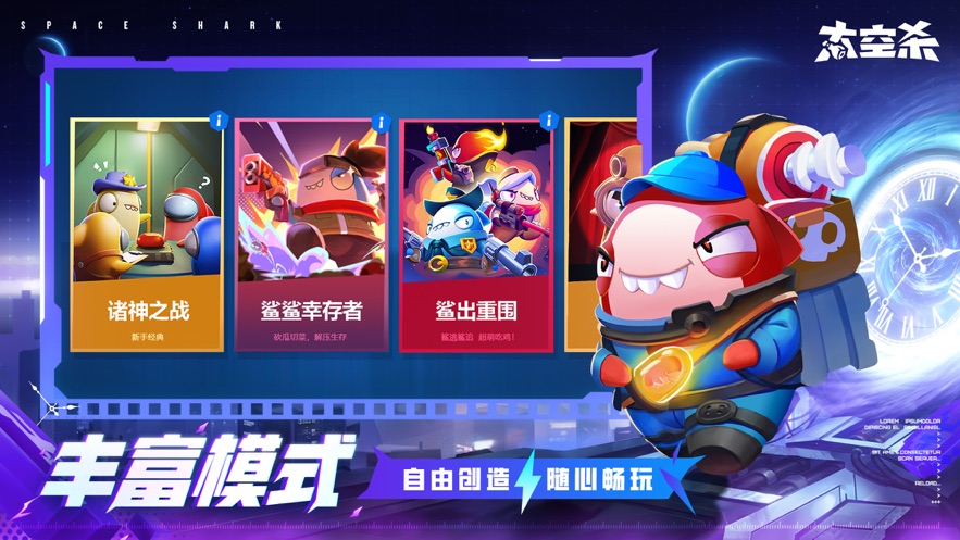 太空杀手游正版 v1.59.7.001安卓版1