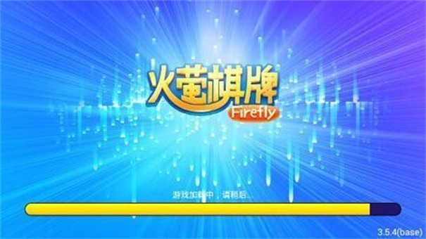 火萤棋牌官方正版老板 0