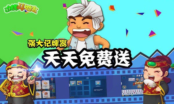 河南边锋棋牌 0