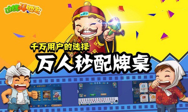 河南边锋棋牌 2