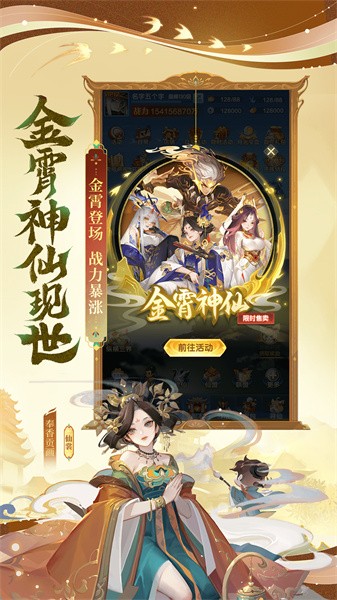 道友请留步安卓版 v6.13.102501 安卓最新版1