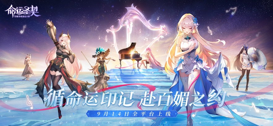 命运圣契客户端游戏 v0.96.110800 1