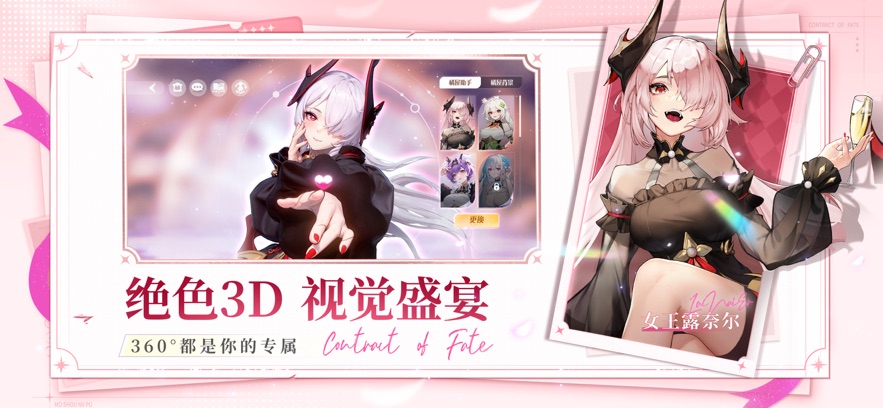 命运圣契客户端游戏 v0.96.110800 0