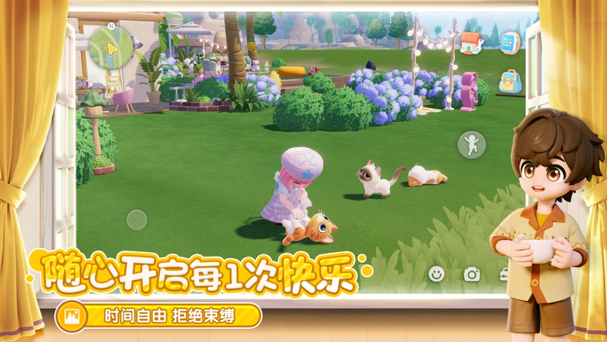 心动小镇 v1.3安卓版3