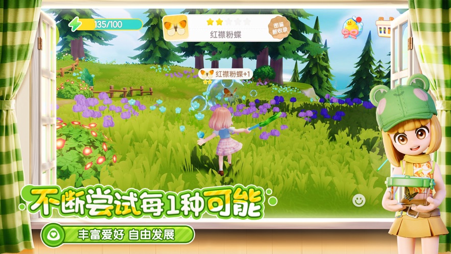 心动小镇 v1.3安卓版1