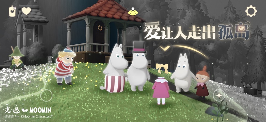 光遇最新版 v0.13.33