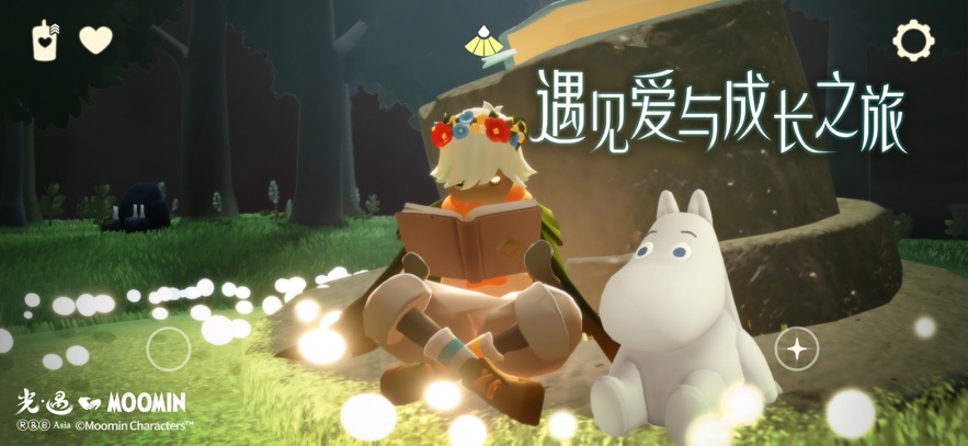 光遇最新版 v0.13.30