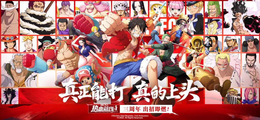 航海王热血航线手游 V1.21.1安卓版 3