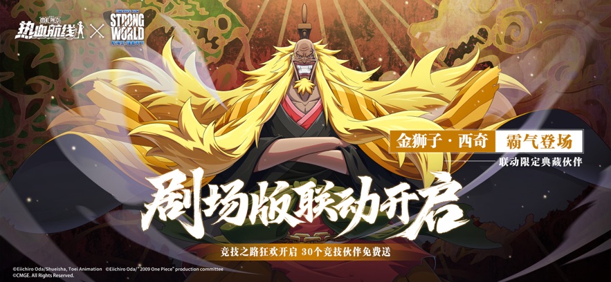 航海王热血航线手游 V1.21.1安卓版 0