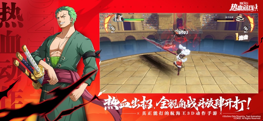 航海王热血航线手游 V1.21.1安卓版 2
