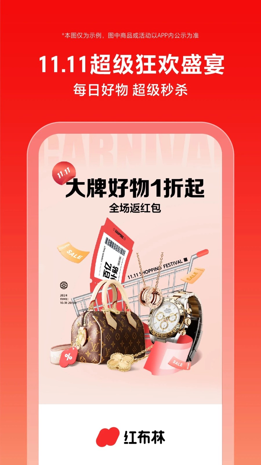 红布林官方版(plum) v5.4.32