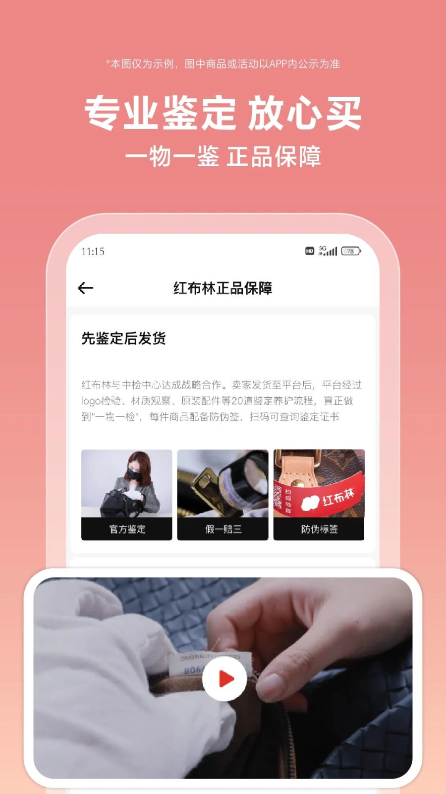 红布林官方版(plum) v5.4.30