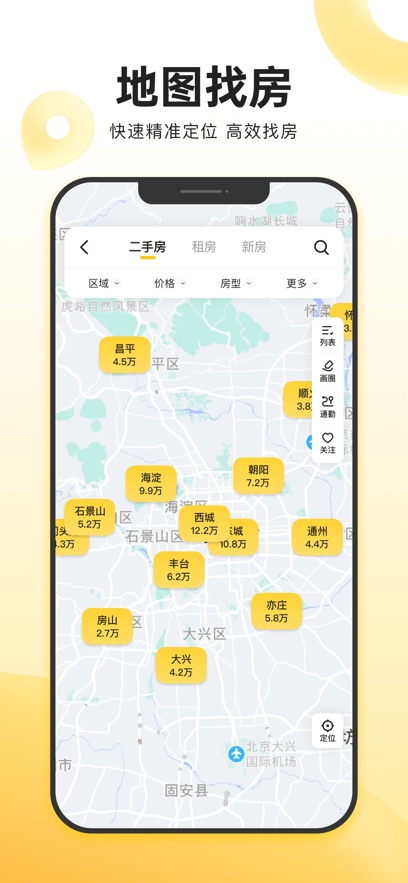 我爱我家软件 v6.30.03