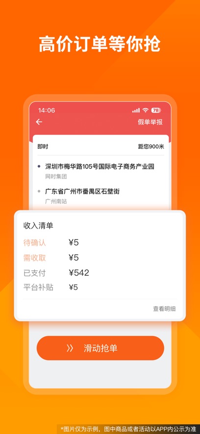 货拉拉司机版软件 v6.6.24 安卓官方版1
