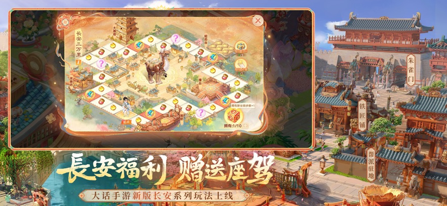 大话西游手游最新版本 v2.1.361 安卓版1