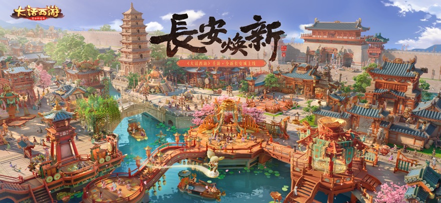 大话西游手游最新版本 v2.1.361 安卓版2