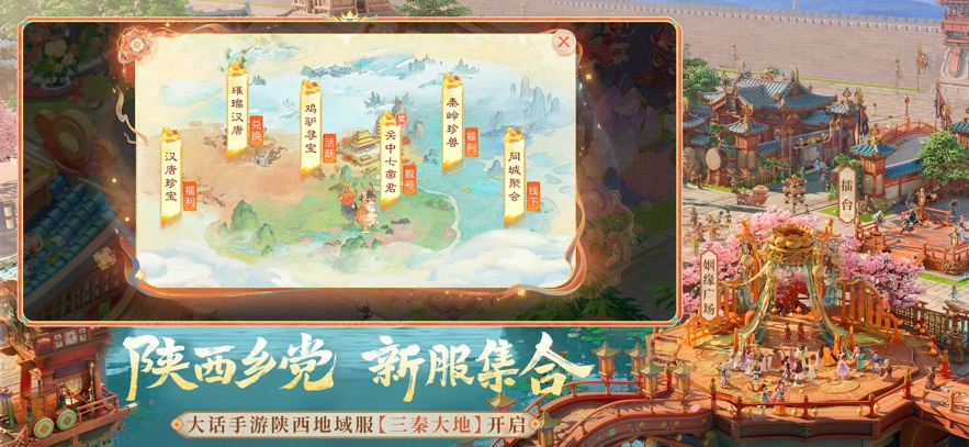 大话西游手游最新版本 v2.1.361 安卓版3