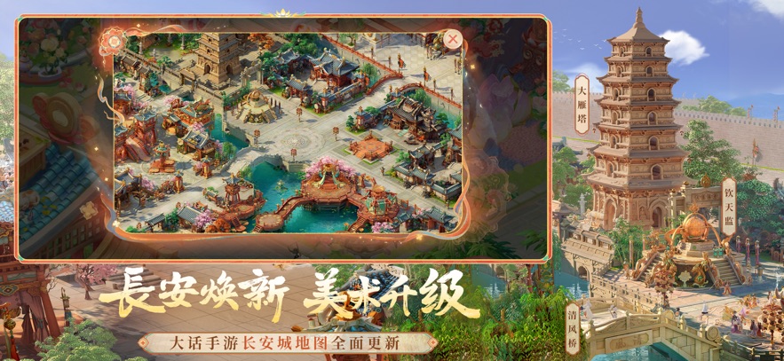 大话西游手游最新版本 v2.1.361 安卓版0