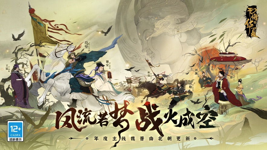 无悔华夏游戏 v3.5.141 安卓官方版 3