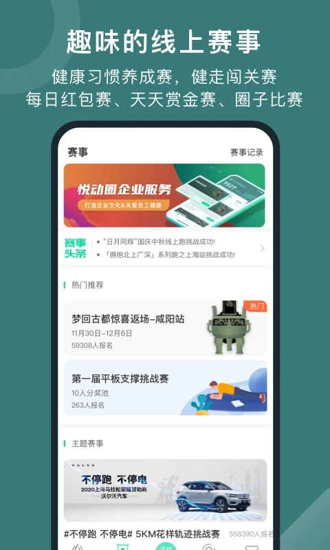 悦动圈 v5.17.1.7.23