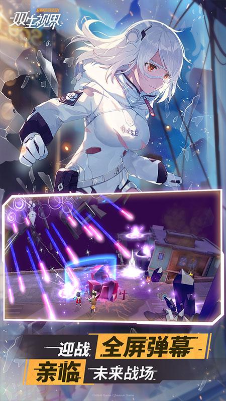 双生视界 v1.0 安卓版2