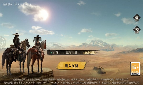武魂如梦 v1.02