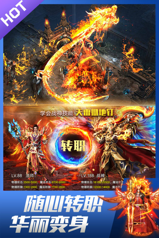 龙皇传说手游 v3.8.6 安卓版 0