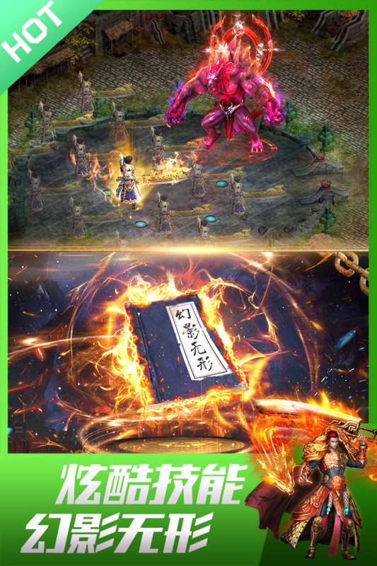 龙皇传说手游 v3.8.6 安卓版 2