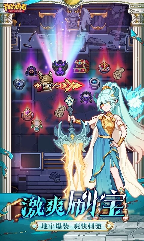我的勇者小米版 v7.3.2 安卓最新版 3