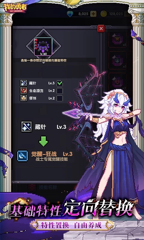 我的勇者小米版 v7.3.2 安卓最新版 1