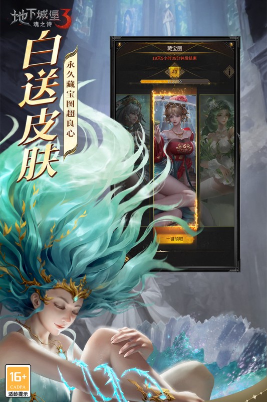 地下城堡3:魂之诗 v1.0.3062