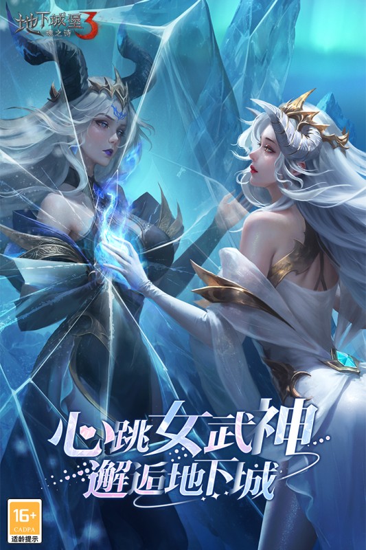 地下城堡3:魂之诗 v1.0.3061