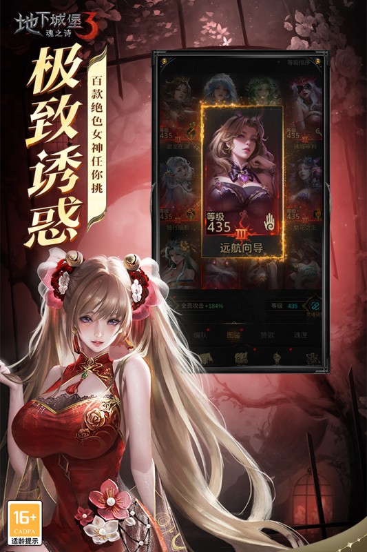 地下城堡3:魂之诗 v1.0.3060