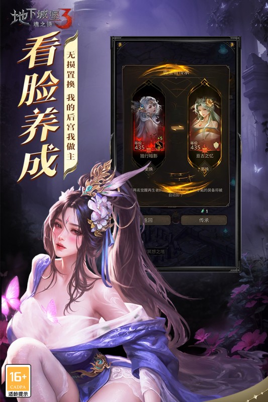 地下城堡3:魂之诗 v1.0.3063