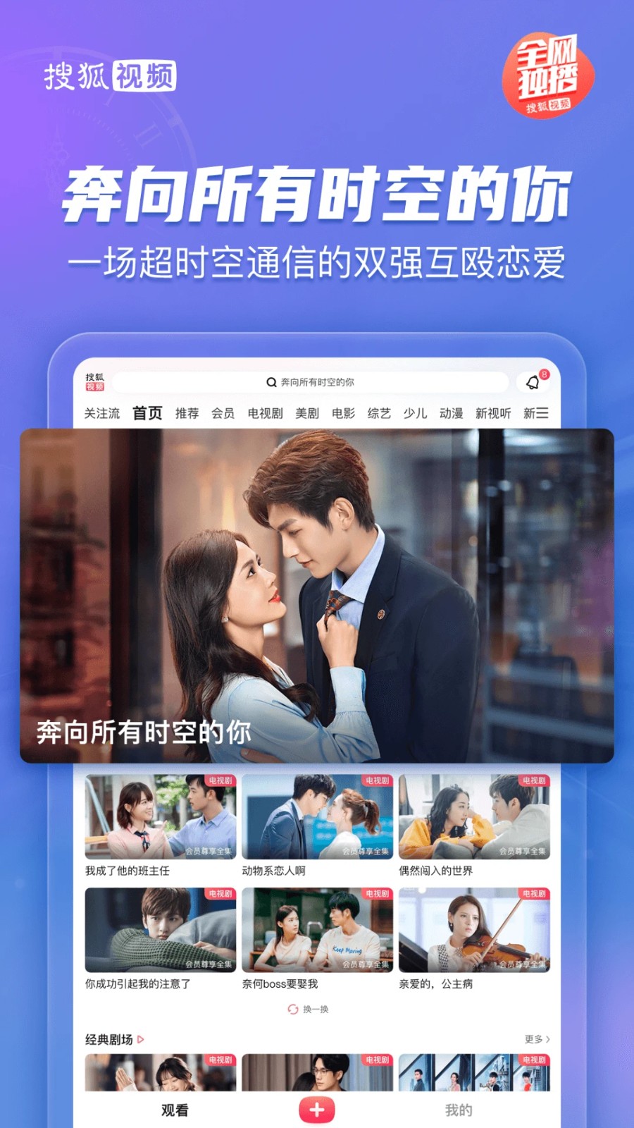 搜狐视频hd高清新版本 v10.0.15安卓官方版 2