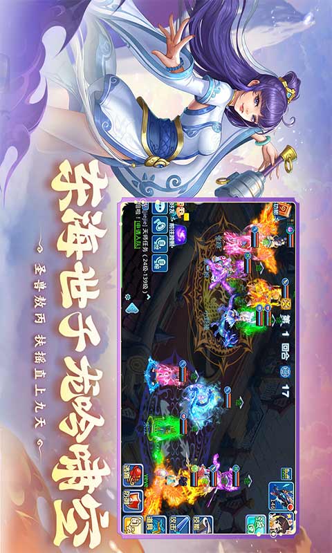 水浒Q传最新安卓版 v1.79.11