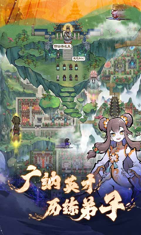 我的门派手游 v1.0.12