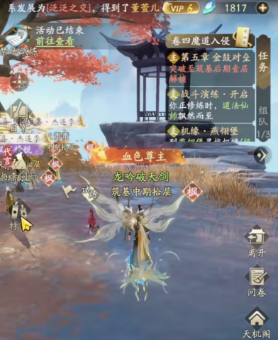 凡人修仙传人界篇 v1.93.498911 4